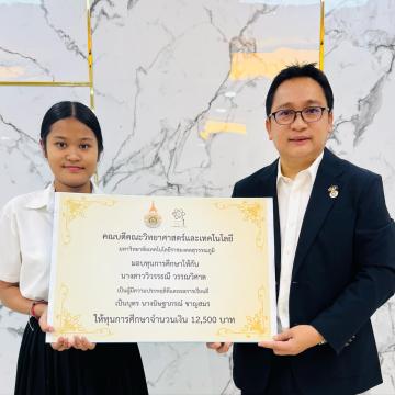 คณะวิทยาศาสตร์และเทคโนโลยี มทร.สุวรรณภูมิ มอบทุนการศึกษา สนับสนุนเยาวชนสู่อนาคตทางการศึกษา